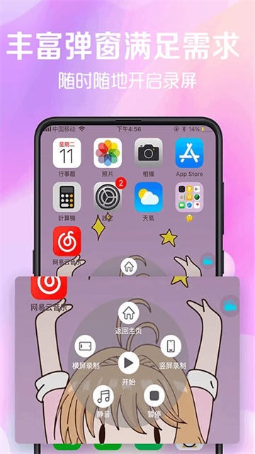 看看录屏安卓版截图1