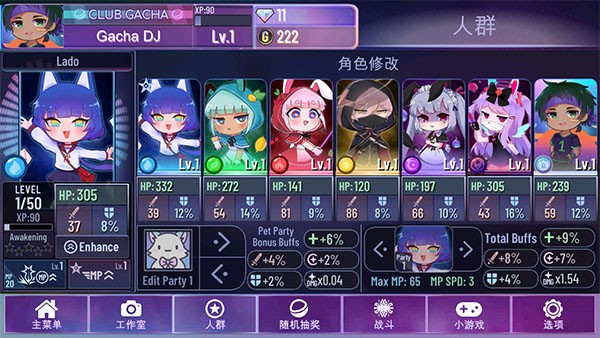 加查星云1.7.0.2版本截图3
