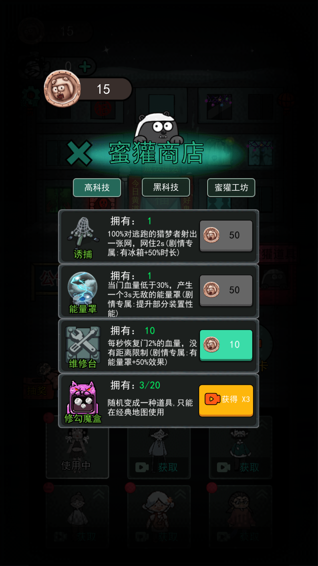 猛鬼宿舍2.5.18最新版截图1