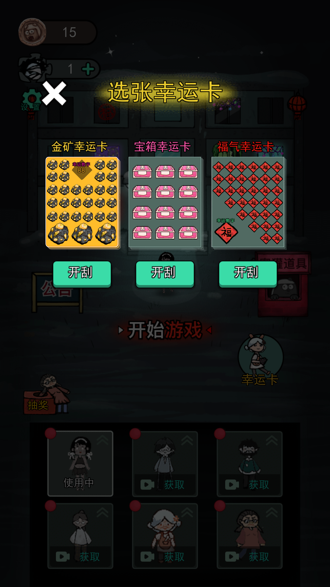 猛鬼宿舍2.5.18最新版截图2