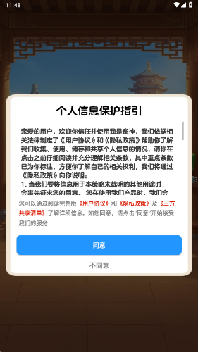 我是雀神截图2