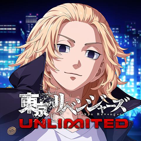 东京复仇者unlimited游戏