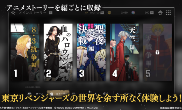 东京复仇者unlimited游戏截图4