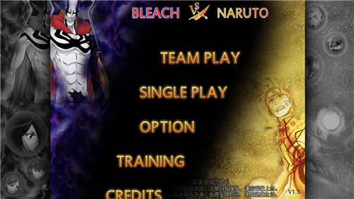 死神vs火影3000人物联机截图3