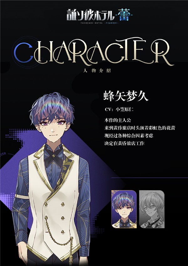 黄昏旅店蕾汉化版