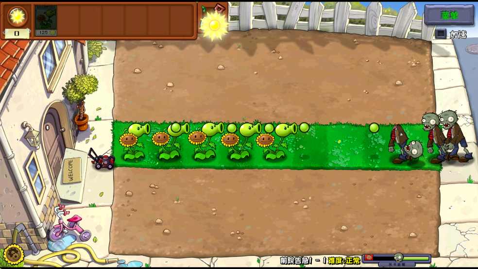植物大战僵尸杂交版重制版0.16截图1