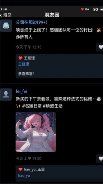 末世我有一辆房车折相思截图2