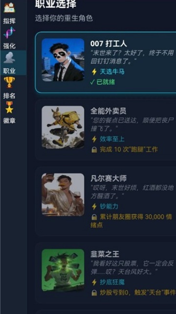 末世我有一辆房车折相思截图4