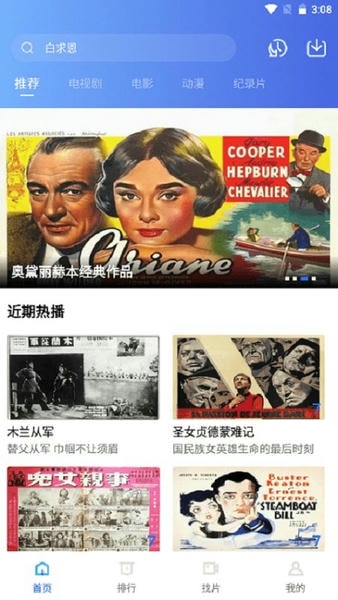 流星视频无广告截图1