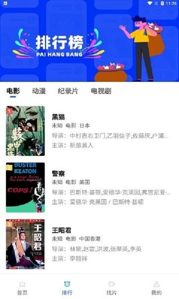 流星视频无广告截图3