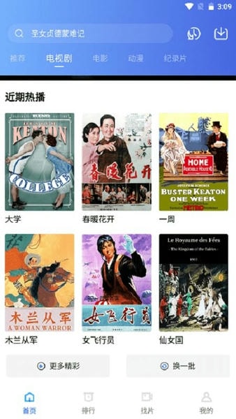 流星视频无广告