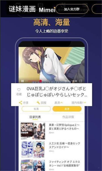 迷妹漫画app截图3