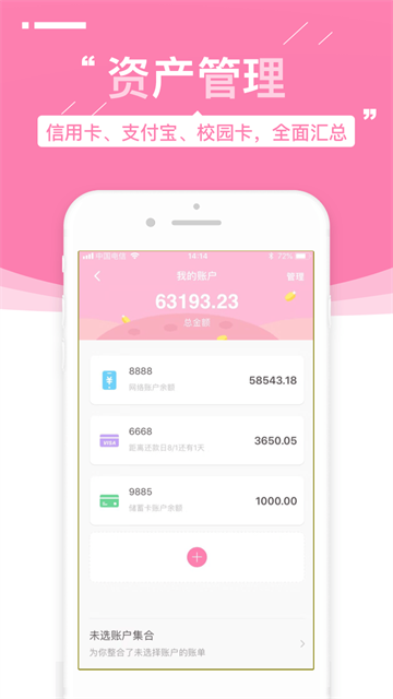 可萌记账旧版本截图4