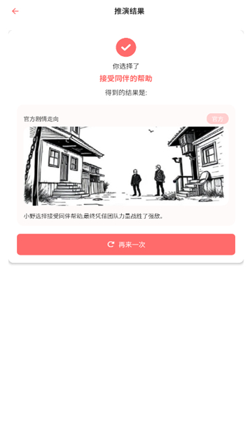 乐可动漫免费完整版截图2