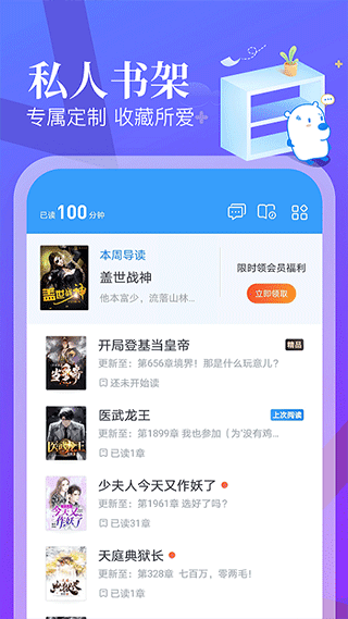 蛮多小说旧版本截图1