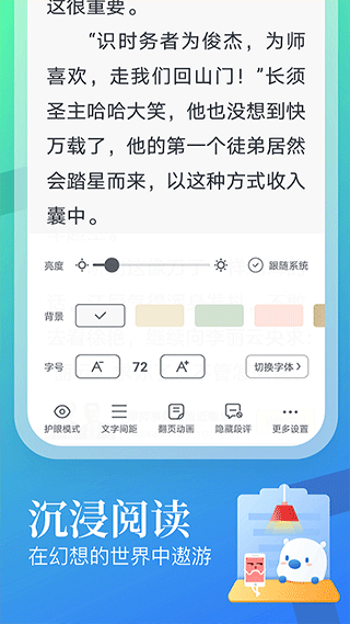 蛮多小说旧版本截图2