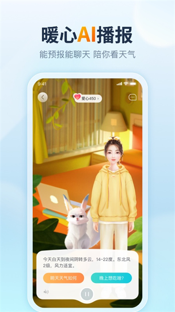 天天天气4.8.8截图1