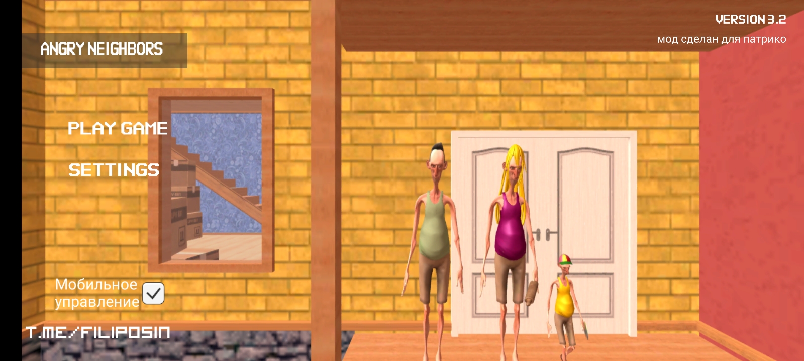 愤怒的邻居(一家三口)截图4