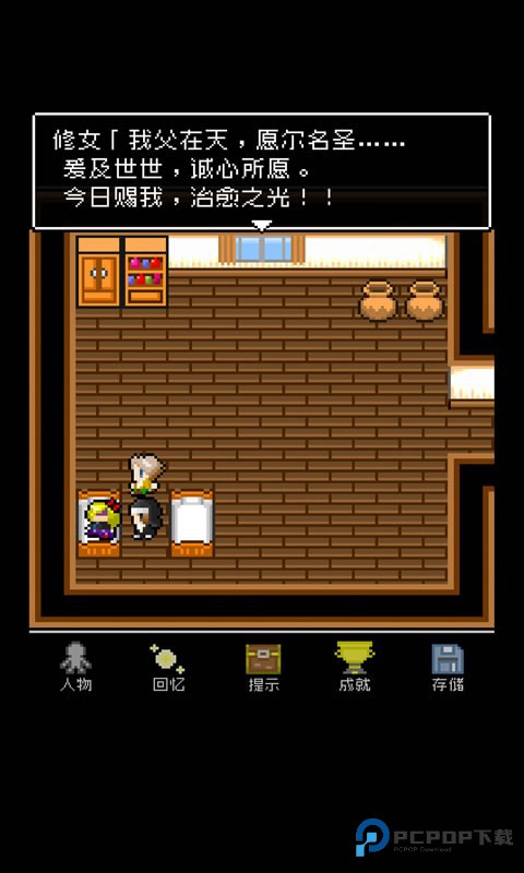 为什么勇者大人会这么弱呢截图3