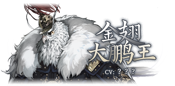 哀鸿城破十日记手机版