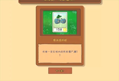 植物大战僵尸喵版