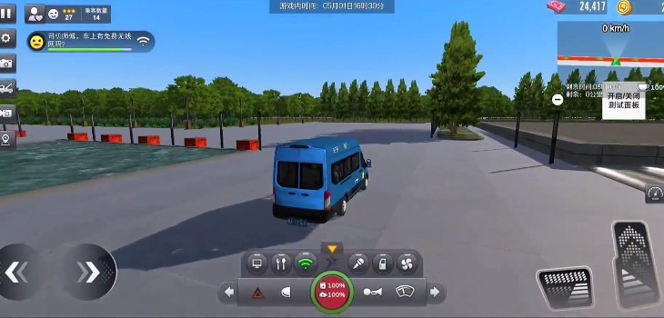 巴士之星全车解锁版