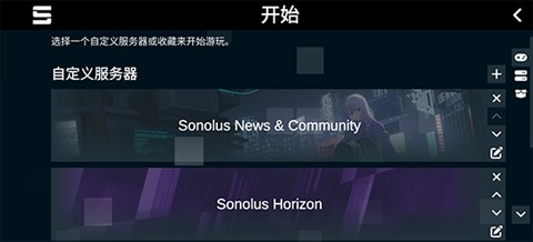 Sonolus官方正版
