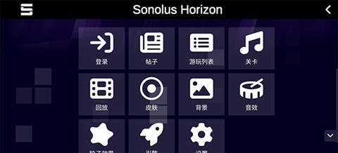 Sonolus官方正版