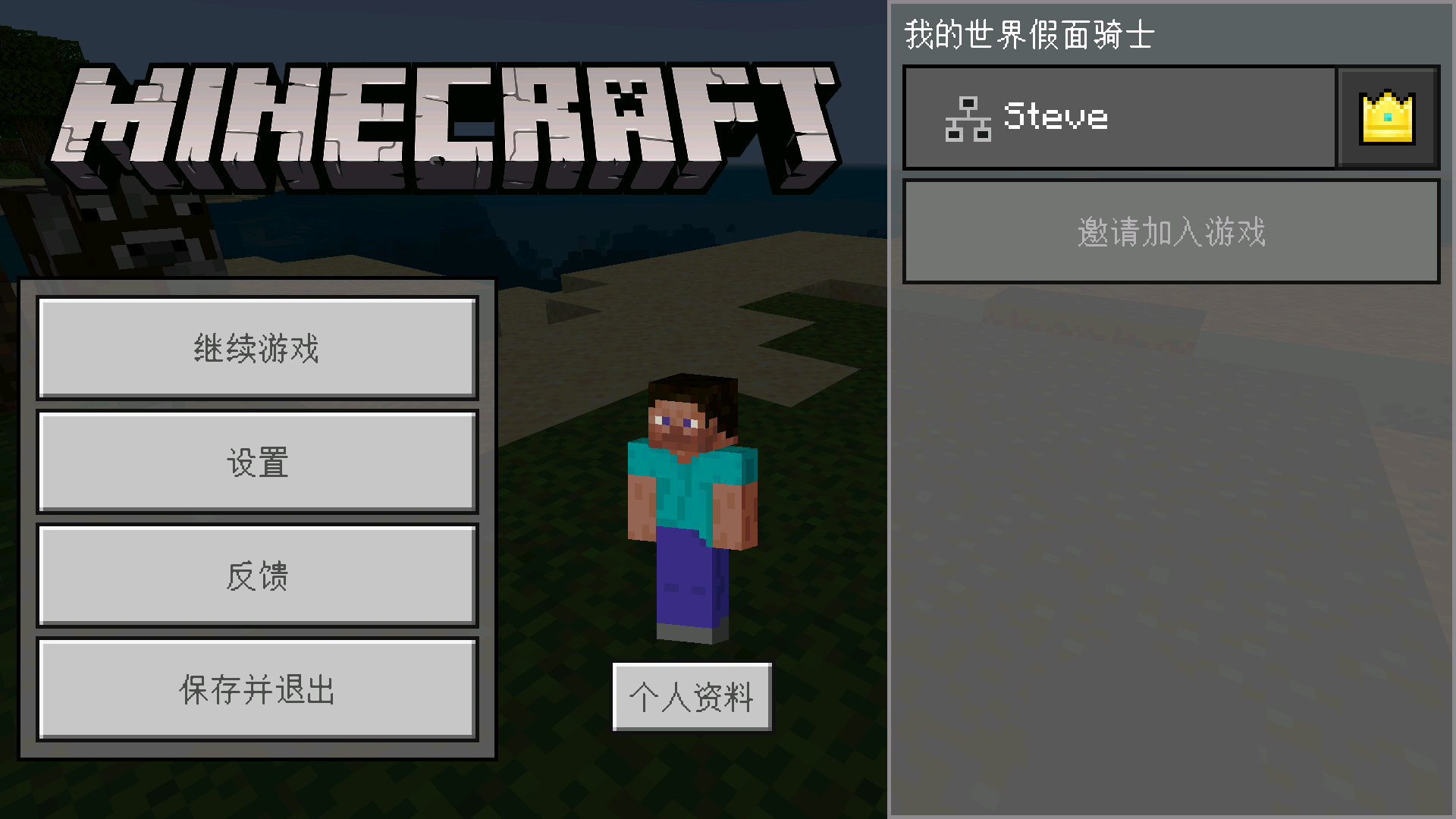 我的世界假面骑士模组截图4