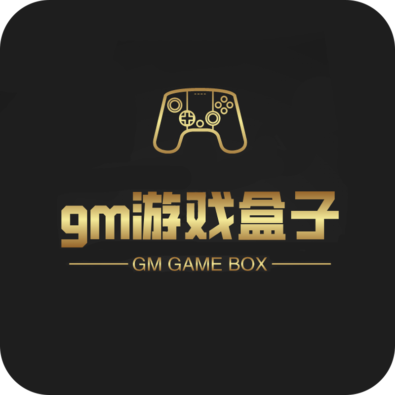 GM游戏盒子正版