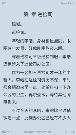 追书大师最新版本截图1