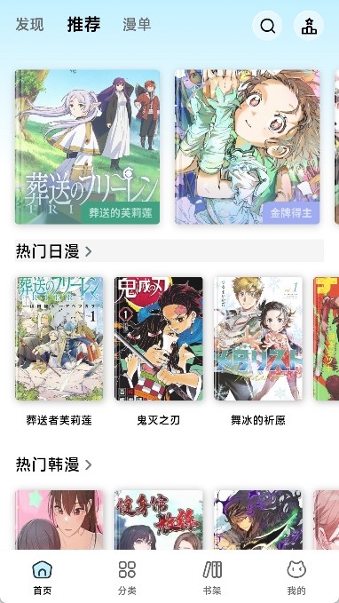 懒漫画软件截图1