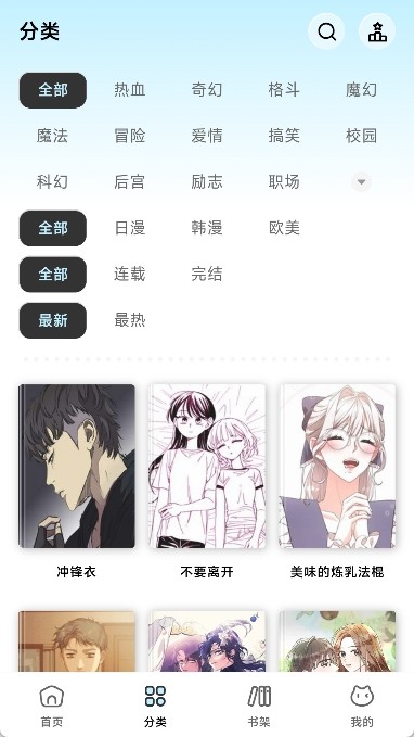 懒漫画软件截图2