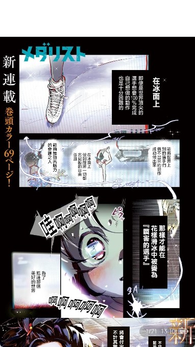 懒漫画软件截图3