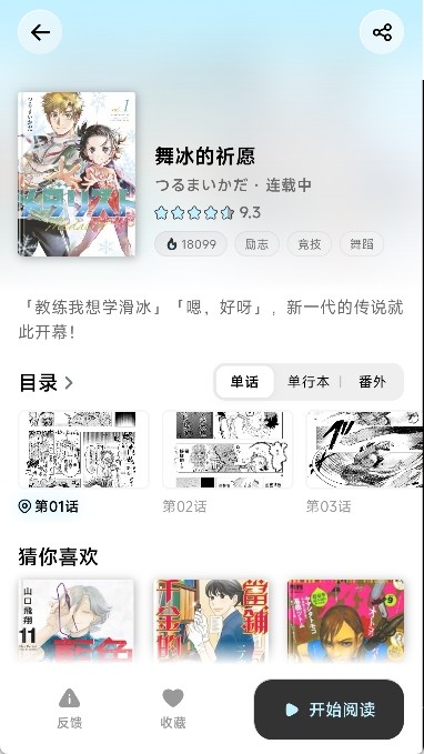 懒漫画软件截图4