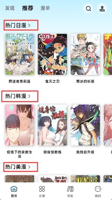 懒漫画软件