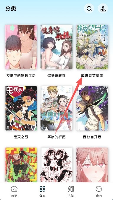 懒漫画软件