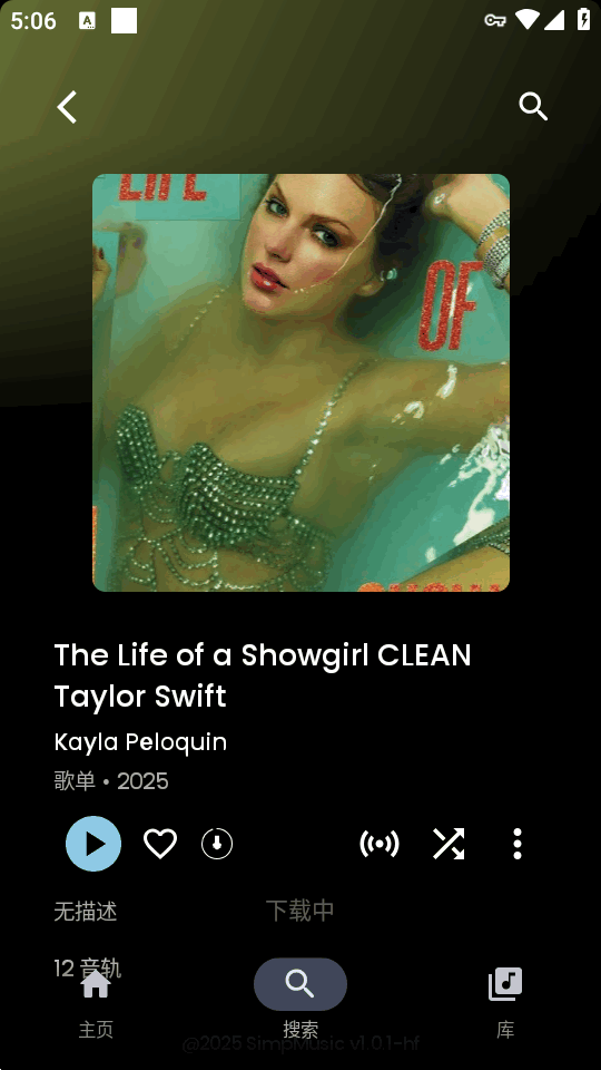 simpmusic音乐截图2