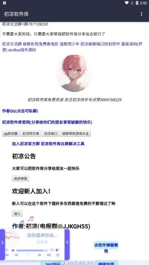 初心软件库安卓版