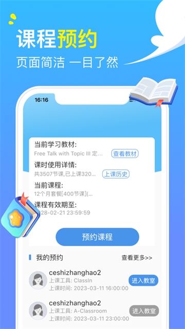 阿卡索英语官网版截图1