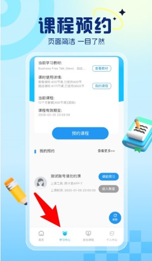 阿卡索英语官方版