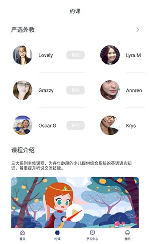 阿卡索英语官方版