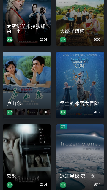 磁力熊app截图1