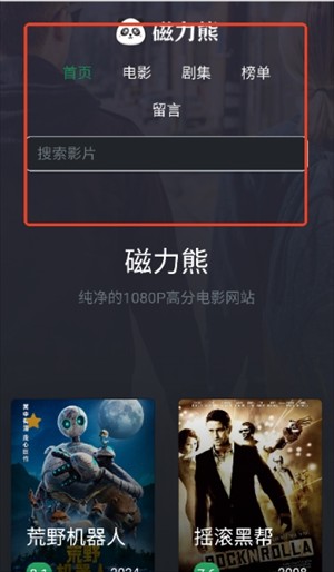 磁力熊bt引擎下载2026官方手机版-磁力熊种子搜索引擎免费版安卓下载v1.0.1