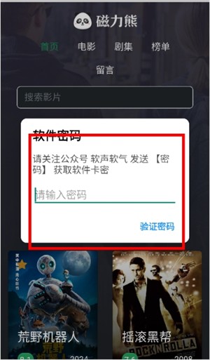 磁力熊bt引擎下载2026官方手机版-磁力熊种子搜索引擎免费版安卓下载v1.0.1