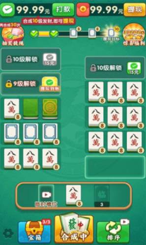 福运对对碰红包游戏截图1