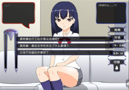 满脸嫌弃的侄女冷狐汉化版截图3