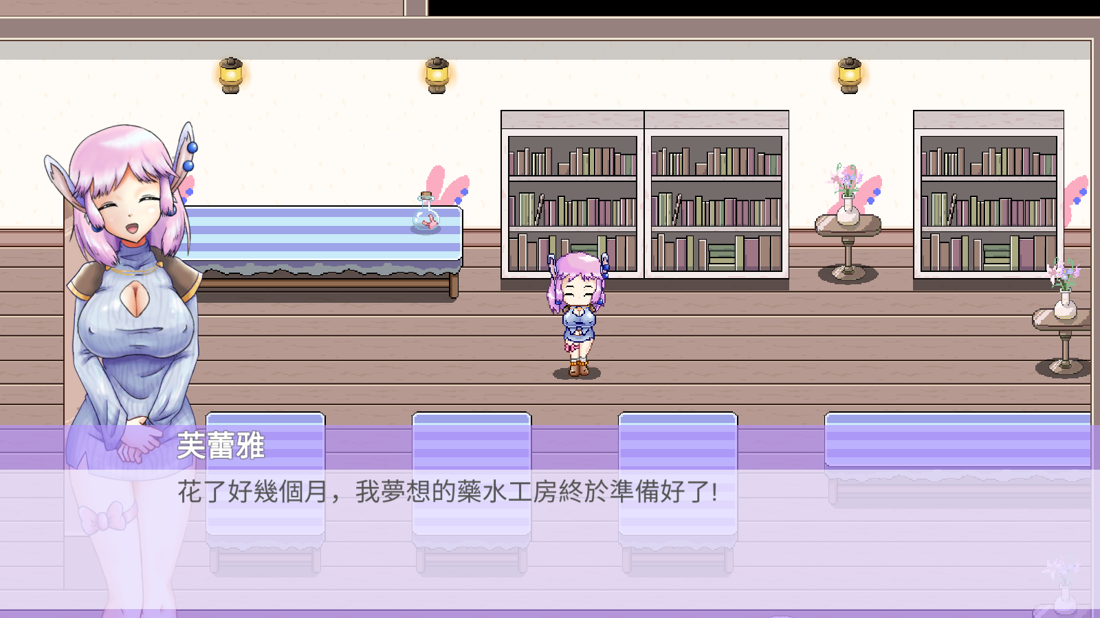 芙蕾雅的药水工坊内置修改器截图2