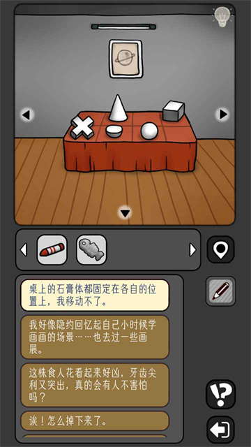 宇宙怪谈内置作弊菜单截图1