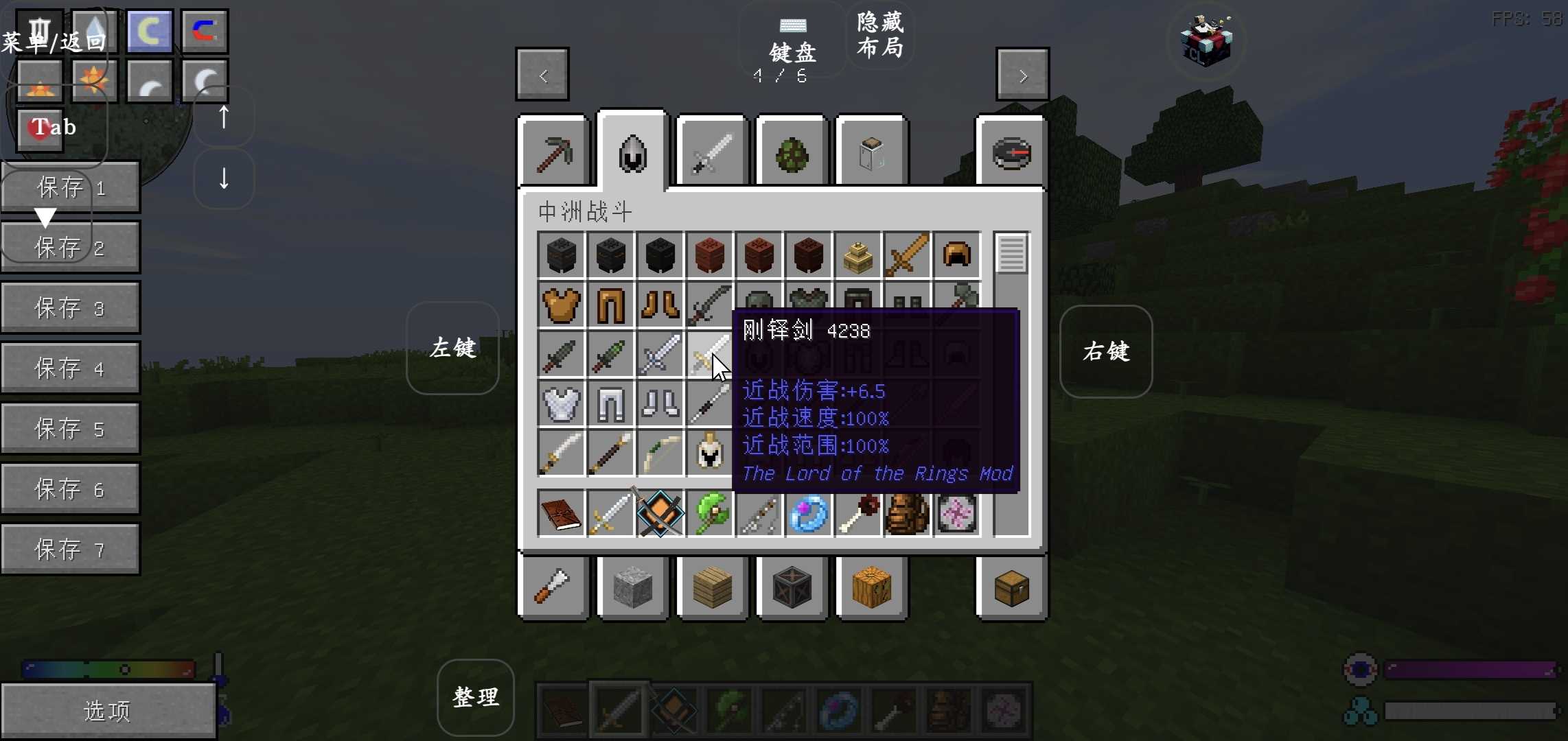 我的世界魔戒中洲传说整合包截图1